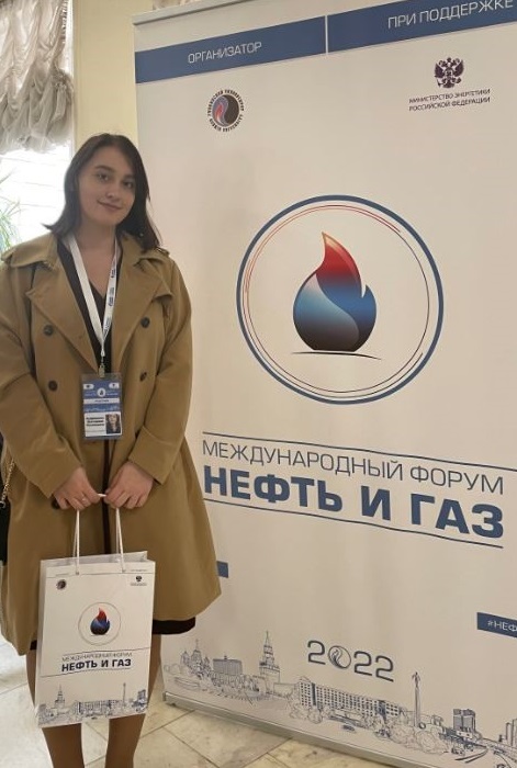 Екатерина Кудряшова на форуме «Нефть и газ — 2022»